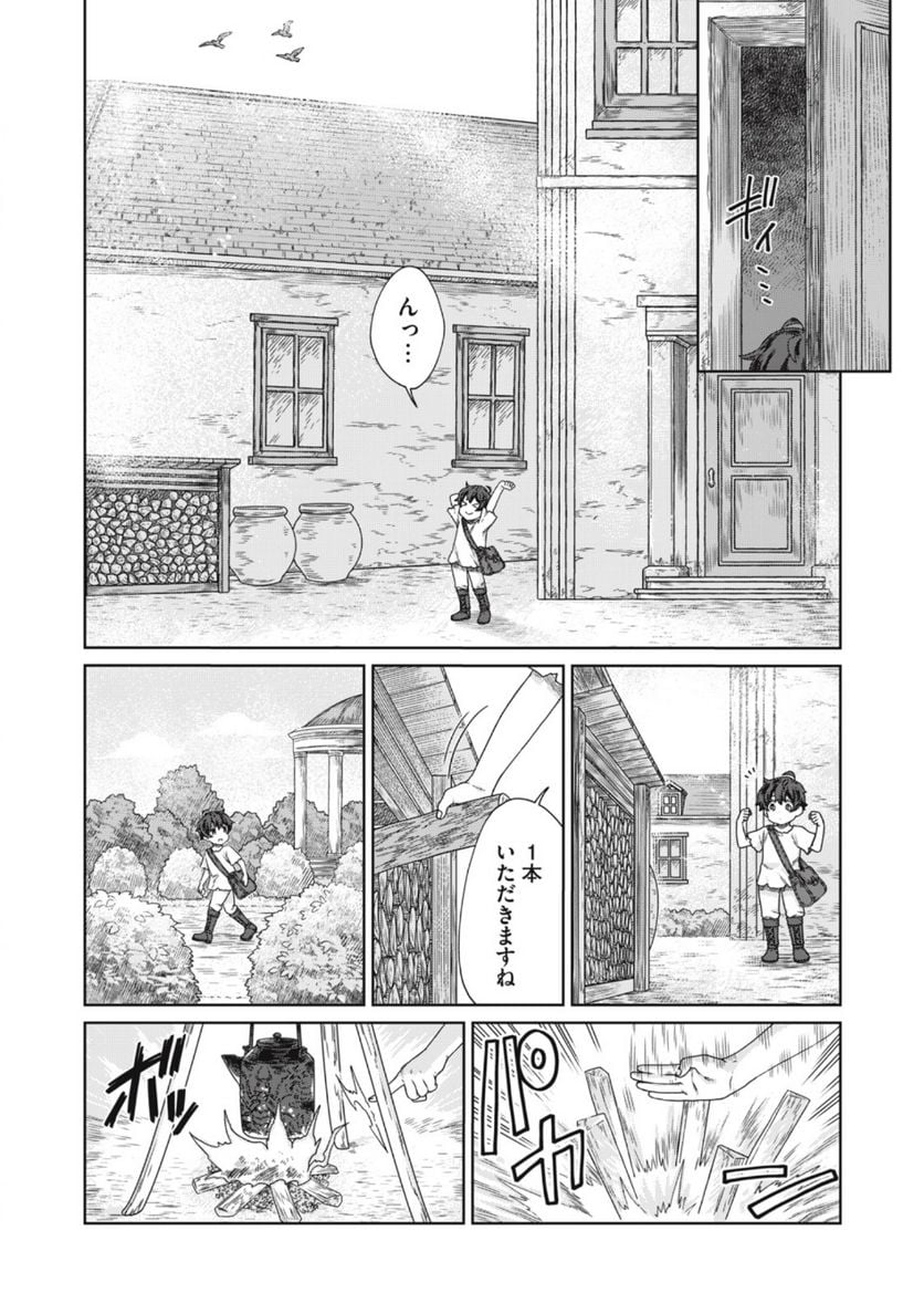 公爵家の料理番様 ～300年生きる小さな料理人～ 第10.2話 - Page 2