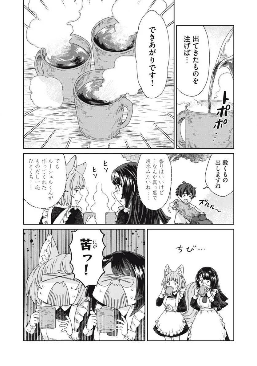 公爵家の料理番様 ～300年生きる小さな料理人～ 第10.2話 - Page 10