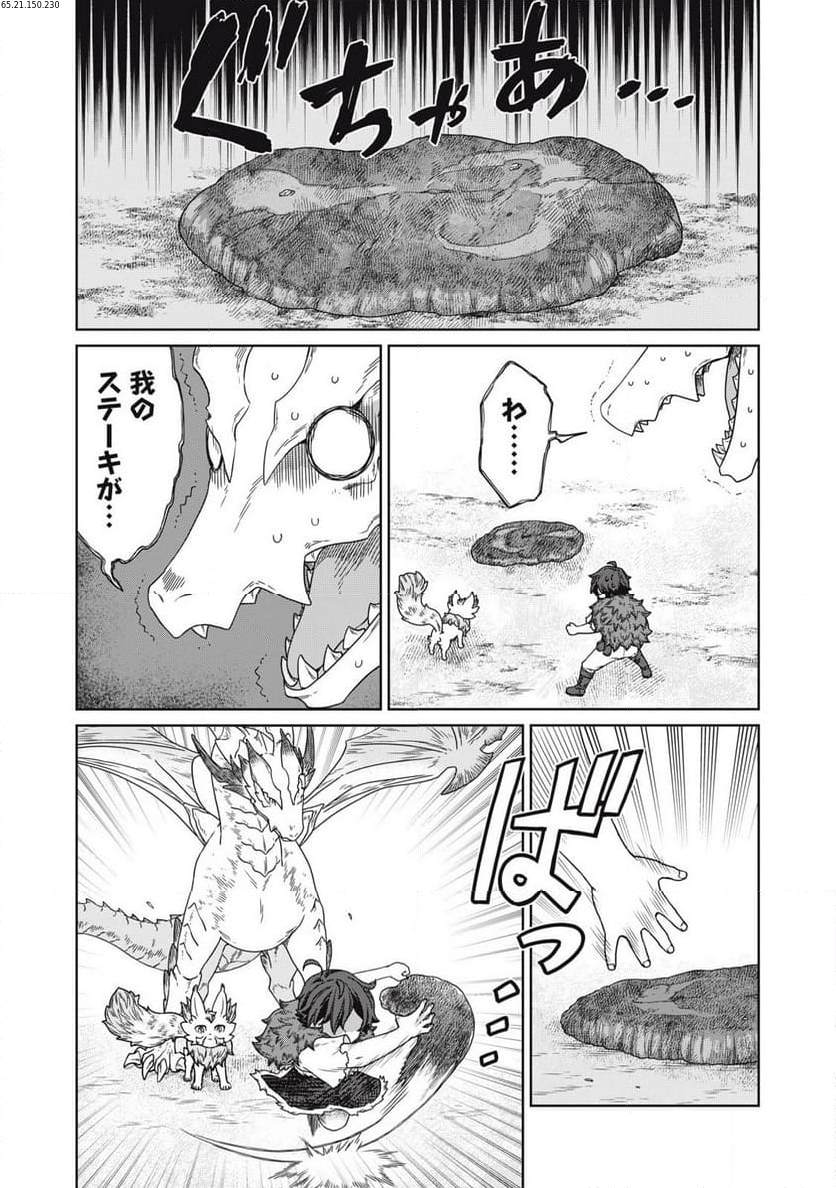 公爵家の料理番様 ～300年生きる小さな料理人～ 第17.2話 - Page 1