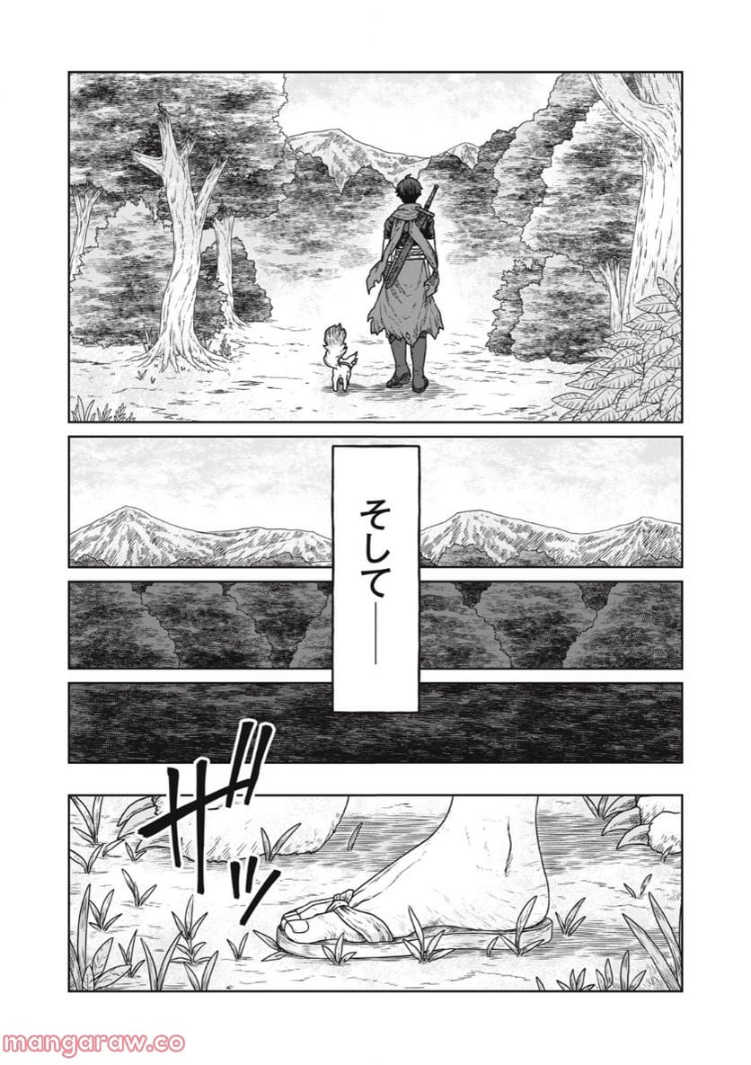 公爵家の料理番様 ～300年生きる小さな料理人～ 第3.2話 - Page 14