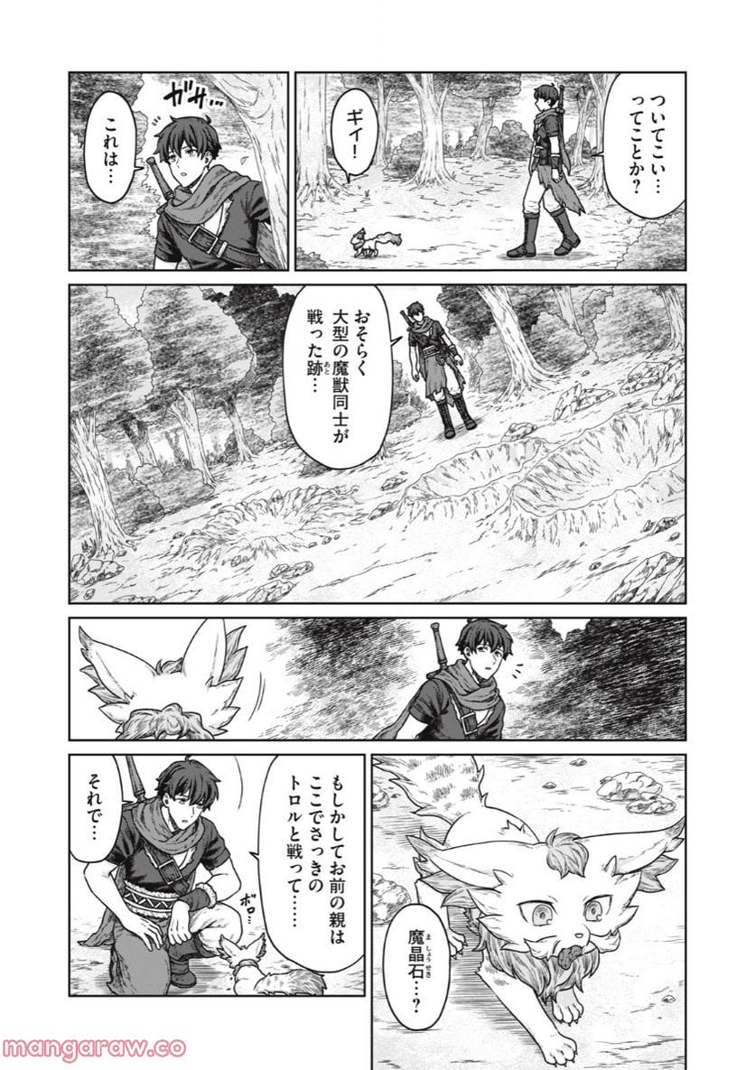 公爵家の料理番様 ～300年生きる小さな料理人～ 第3.2話 - Page 6