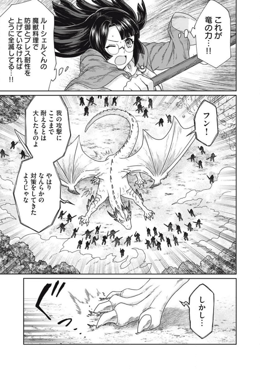 公爵家の料理番様 ～300年生きる小さな料理人～ 第15.1話 - Page 3