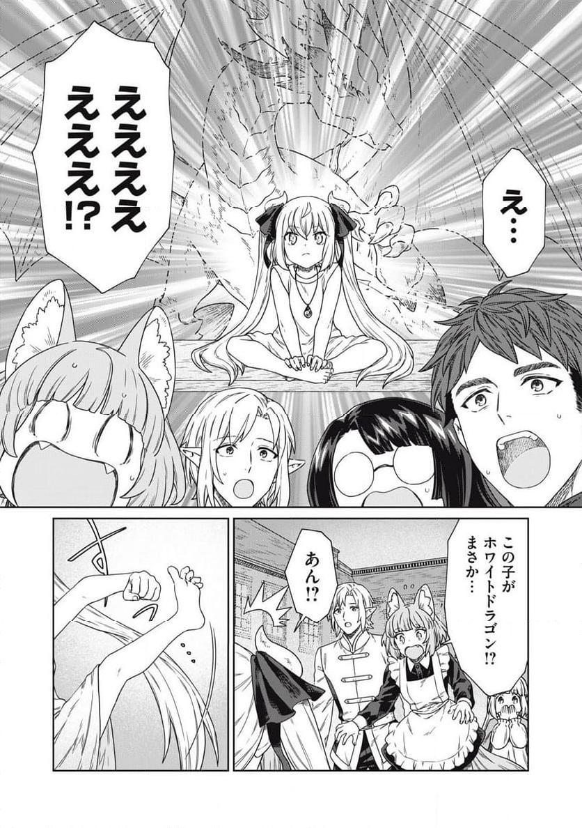 公爵家の料理番様 ～300年生きる小さな料理人～ 第18.2話 - Page 3