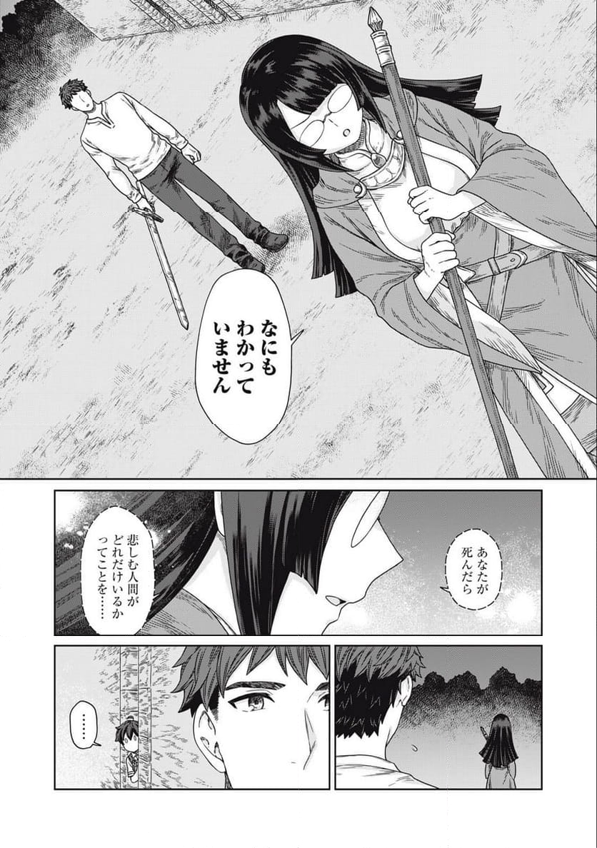 公爵家の料理番様 ～300年生きる小さな料理人～ 第13.2話 - Page 4