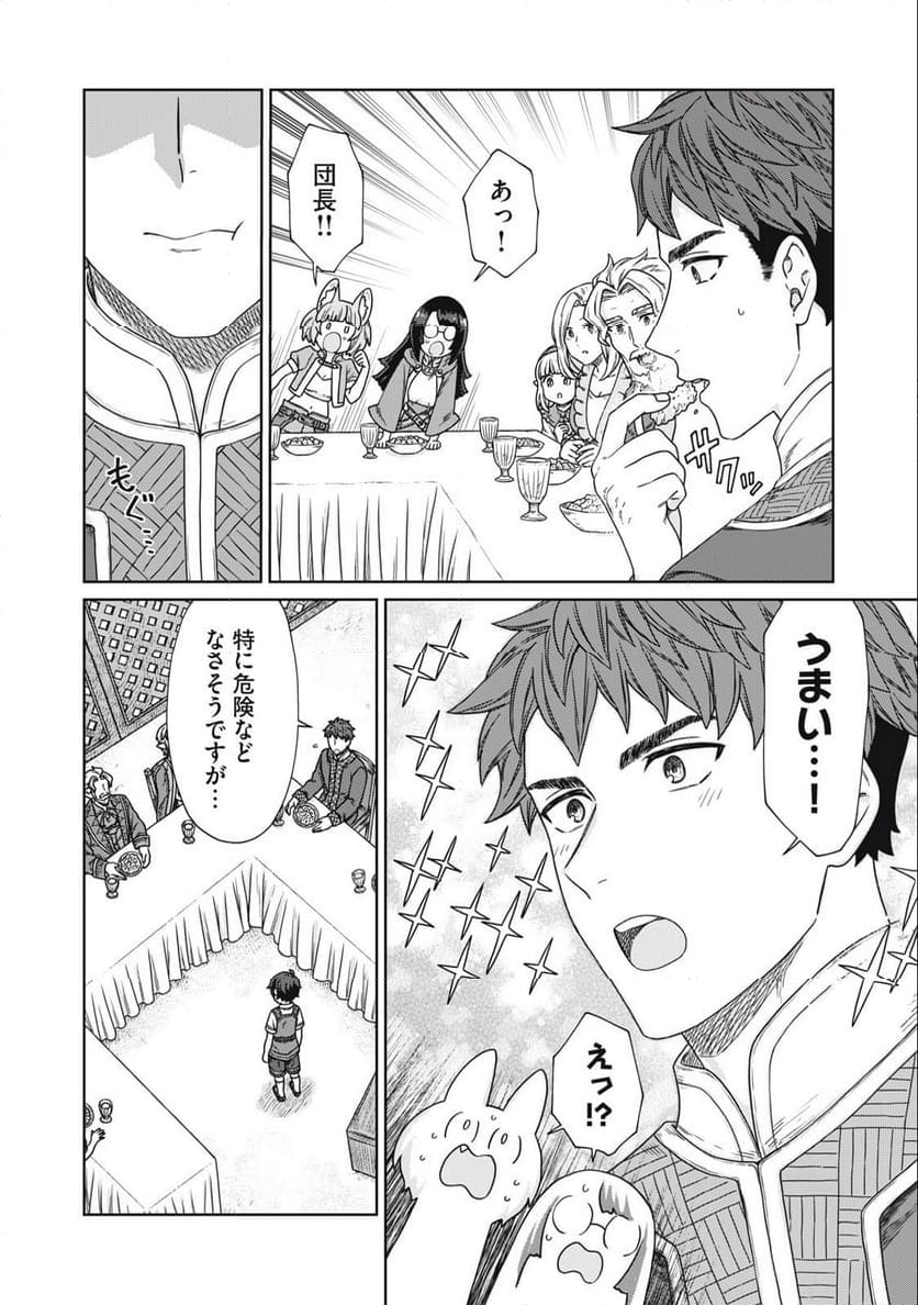 公爵家の料理番様 ～300年生きる小さな料理人～ 第13.1話 - Page 8