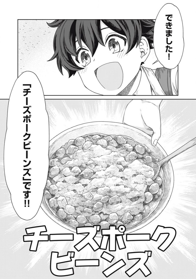 公爵家の料理番様 ～300年生きる小さな料理人～ 第12.2話 - Page 6