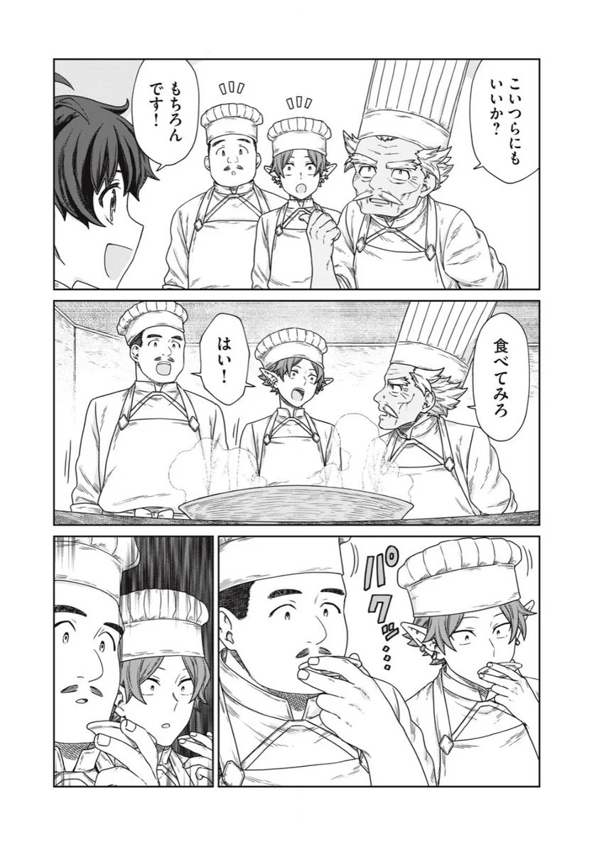 公爵家の料理番様 ～300年生きる小さな料理人～ 第12.2話 - Page 8