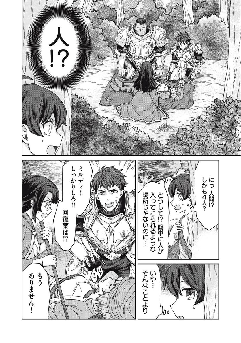 公爵家の料理番様 ～300年生きる小さな料理人～ 第5.1話 - Page 6