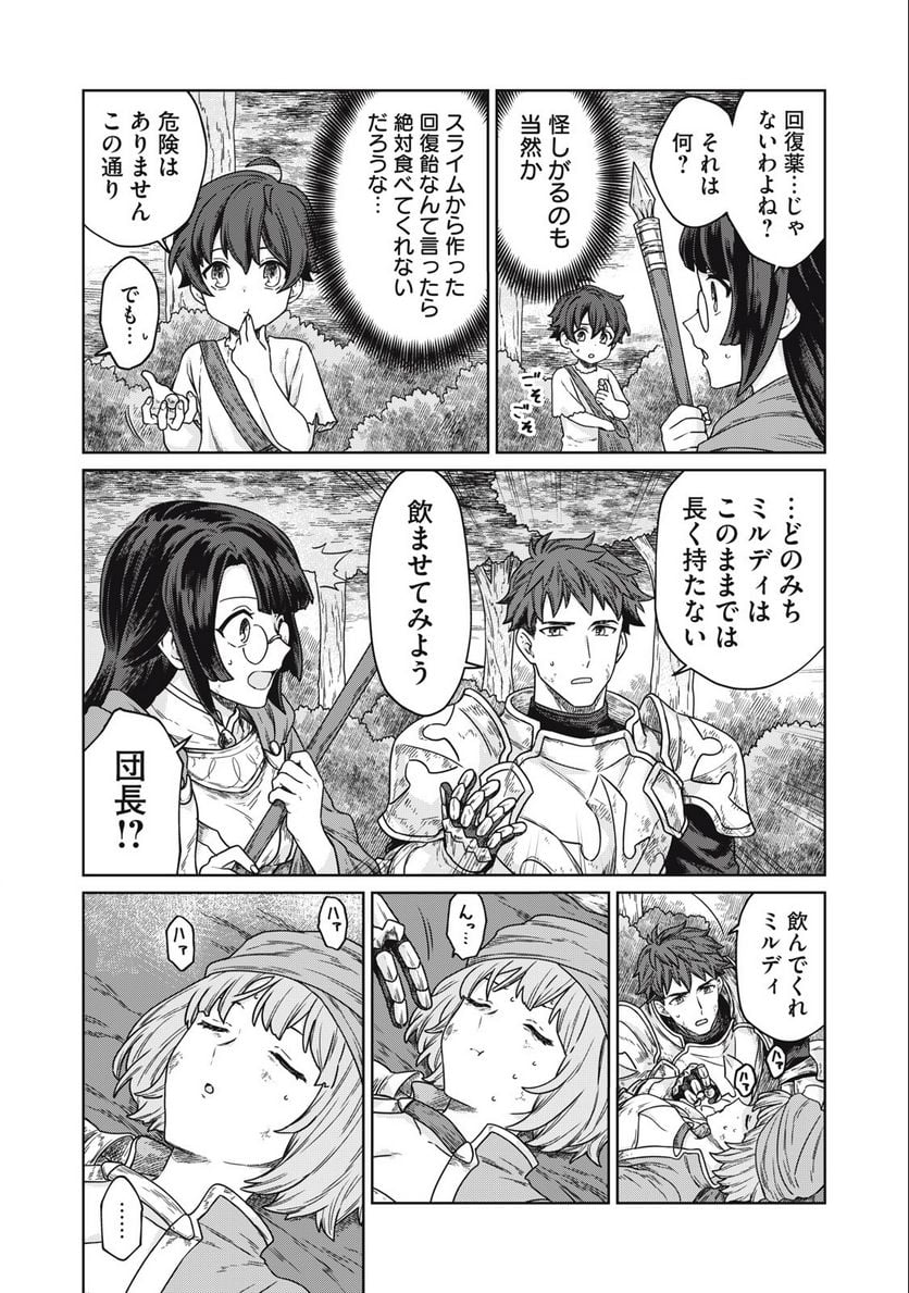 公爵家の料理番様 ～300年生きる小さな料理人～ 第5.1話 - Page 9