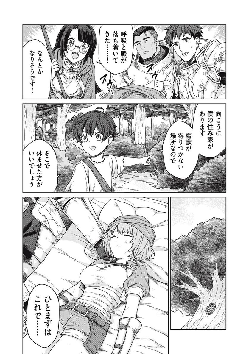 公爵家の料理番様 ～300年生きる小さな料理人～ 第5.1話 - Page 10