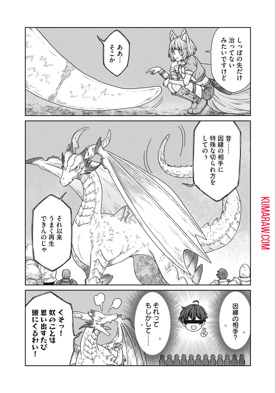 公爵家の料理番様 ～300年生きる小さな料理人～ 第16.1話 - Page 11