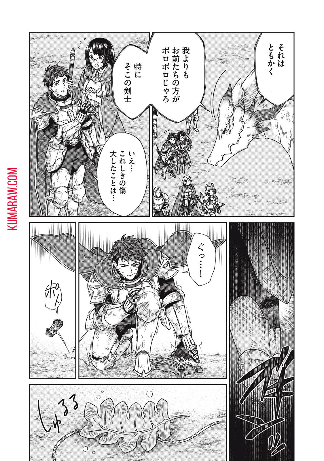 公爵家の料理番様 ～300年生きる小さな料理人～ 第16.1話 - Page 12