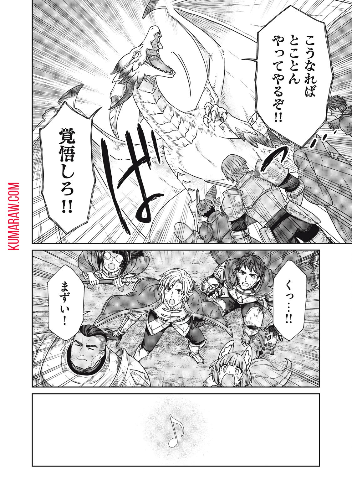 公爵家の料理番様 ～300年生きる小さな料理人～ 第16.1話 - Page 16