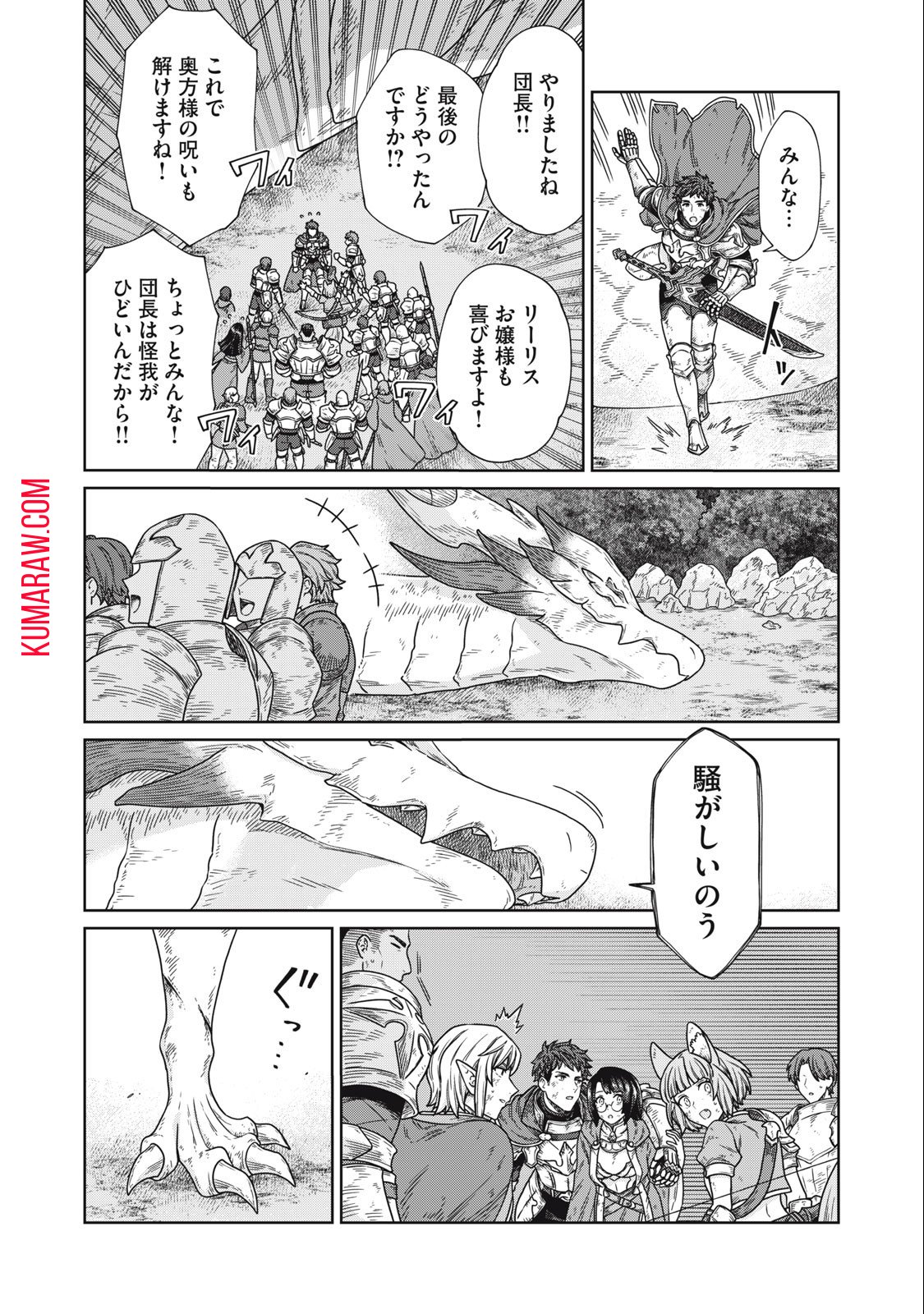 公爵家の料理番様 ～300年生きる小さな料理人～ 第16.1話 - Page 6