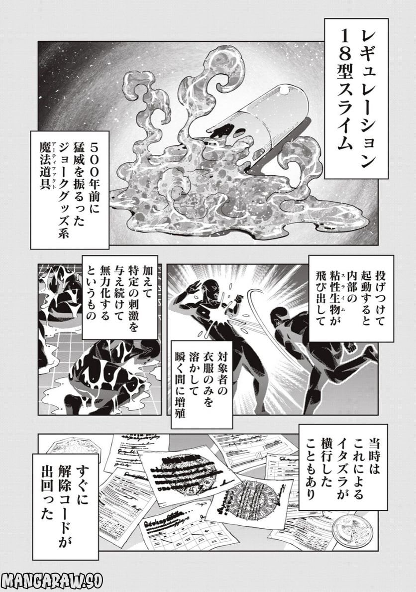 公爵家の料理番様 ～300年生きる小さな料理人～ 第8.2話 - Page 4