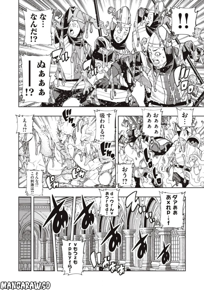 公爵家の料理番様 ～300年生きる小さな料理人～ 第8.2話 - Page 8