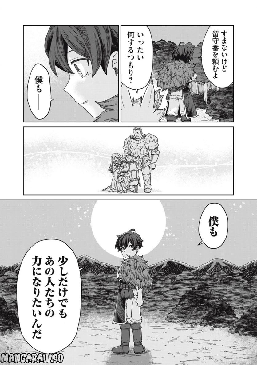 公爵家の料理番様 ～300年生きる小さな料理人～ 第5.2話 - Page 11