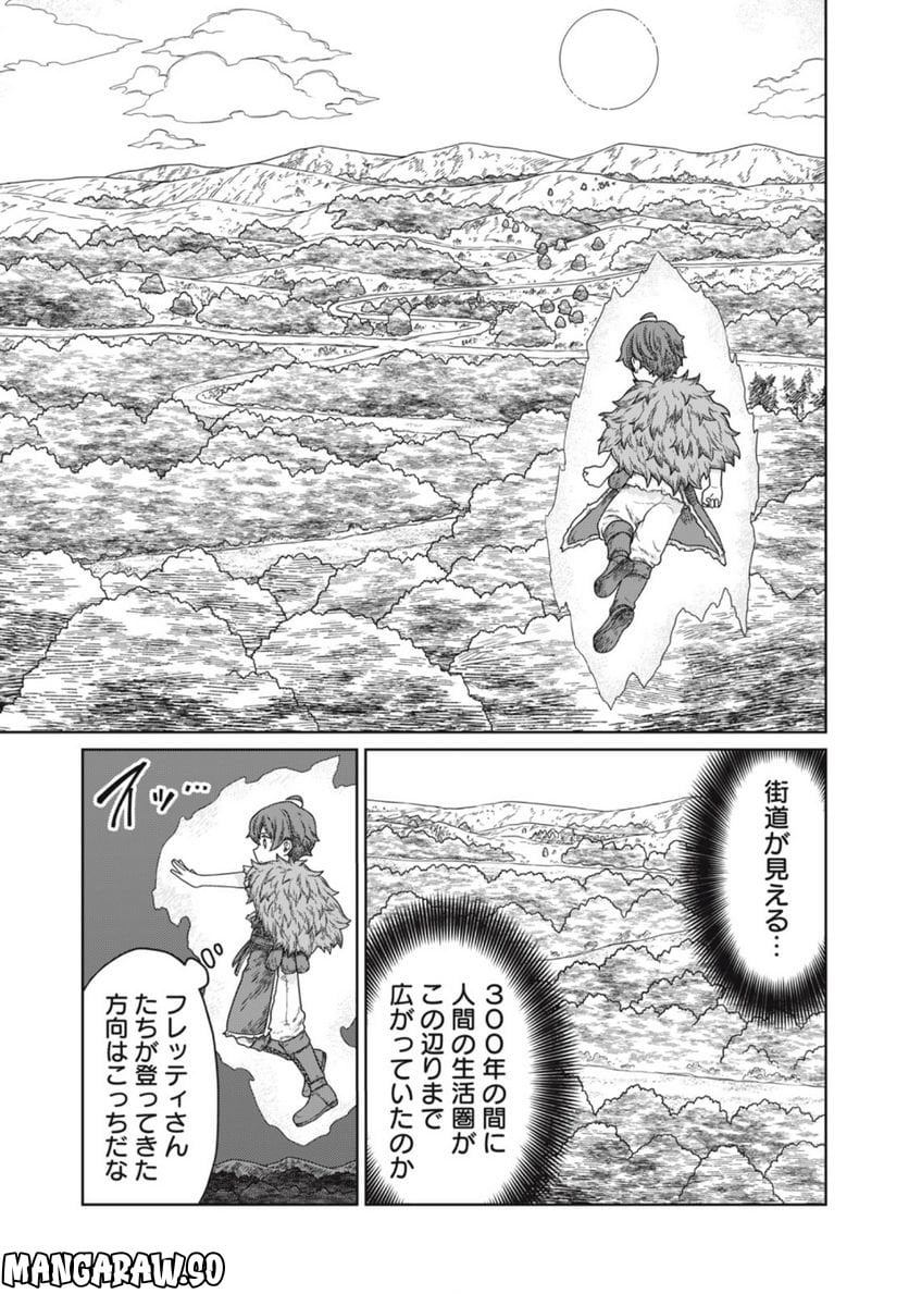 公爵家の料理番様 ～300年生きる小さな料理人～ 第5.2話 - Page 13