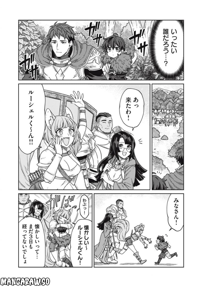 公爵家の料理番様 ～300年生きる小さな料理人～ 第7.2話 - Page 14