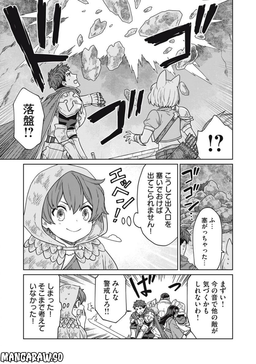 公爵家の料理番様 ～300年生きる小さな料理人～ 第7.1話 - Page 11