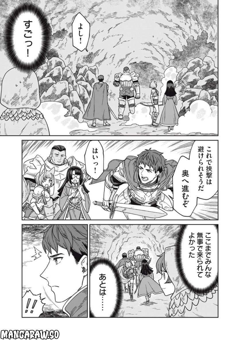 公爵家の料理番様 ～300年生きる小さな料理人～ 第7.1話 - Page 13