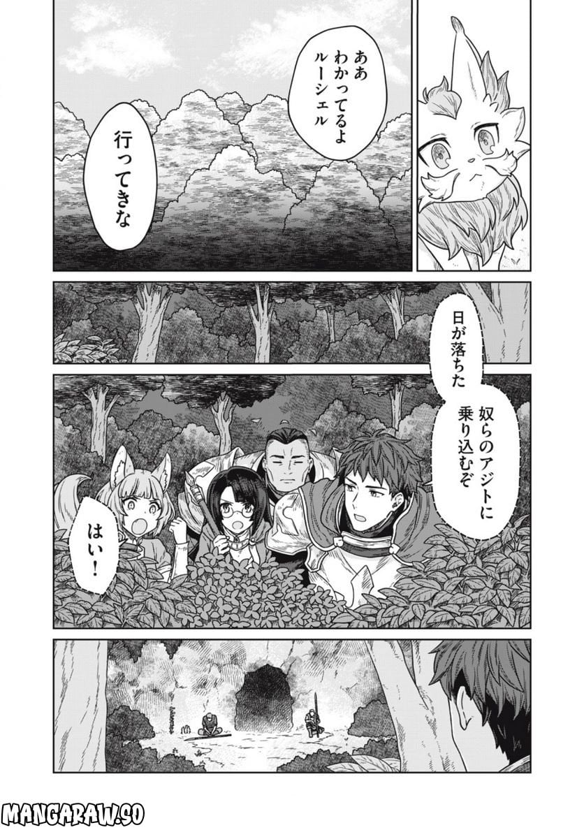 公爵家の料理番様 ～300年生きる小さな料理人～ 第7.1話 - Page 6