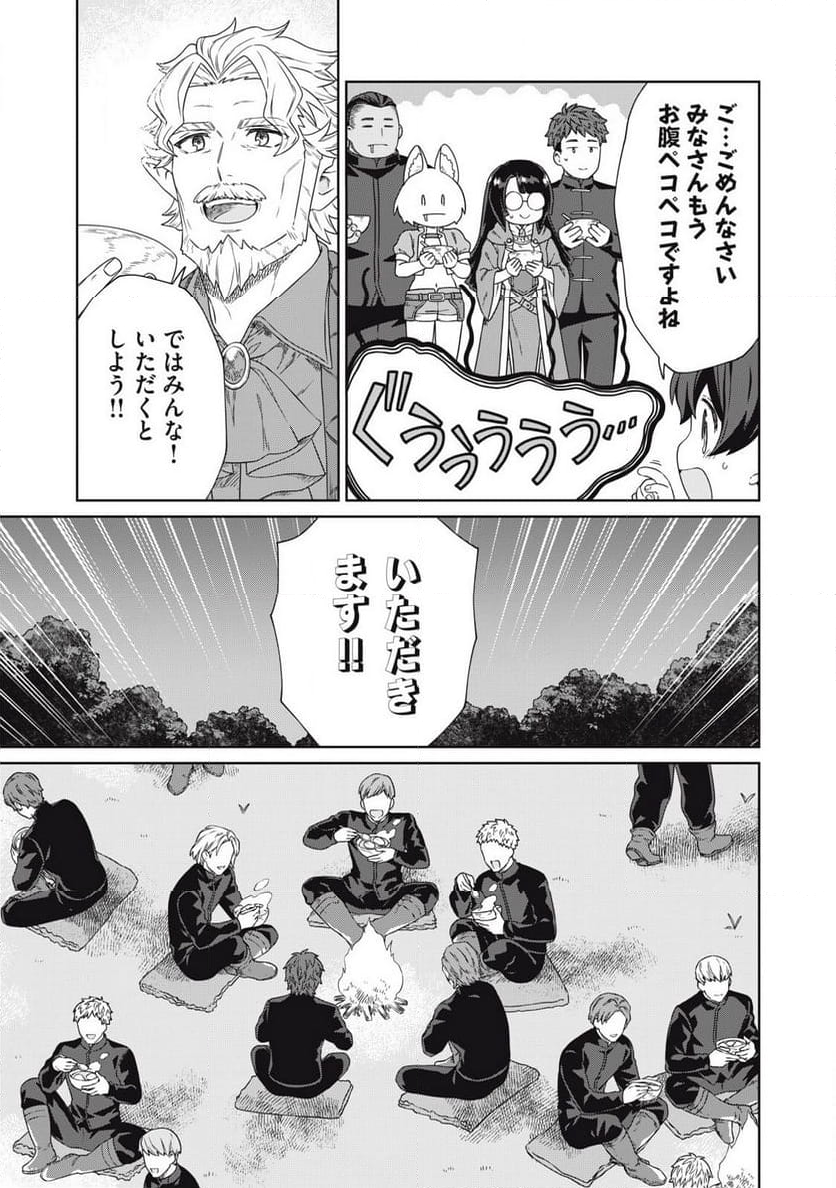 公爵家の料理番様 ～300年生きる小さな料理人～ 第21.1話 - Page 5