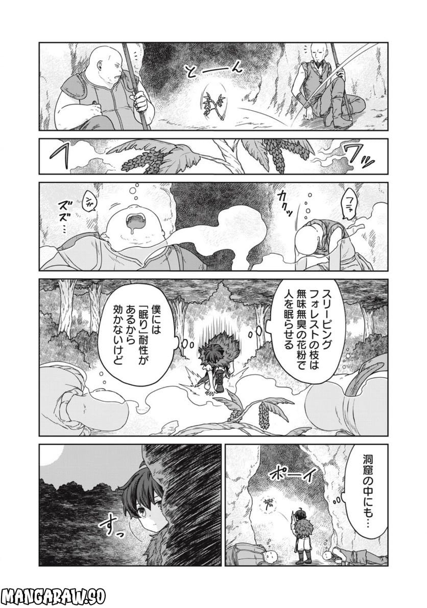 公爵家の料理番様 ～300年生きる小さな料理人～ 第6.1話 - Page 11