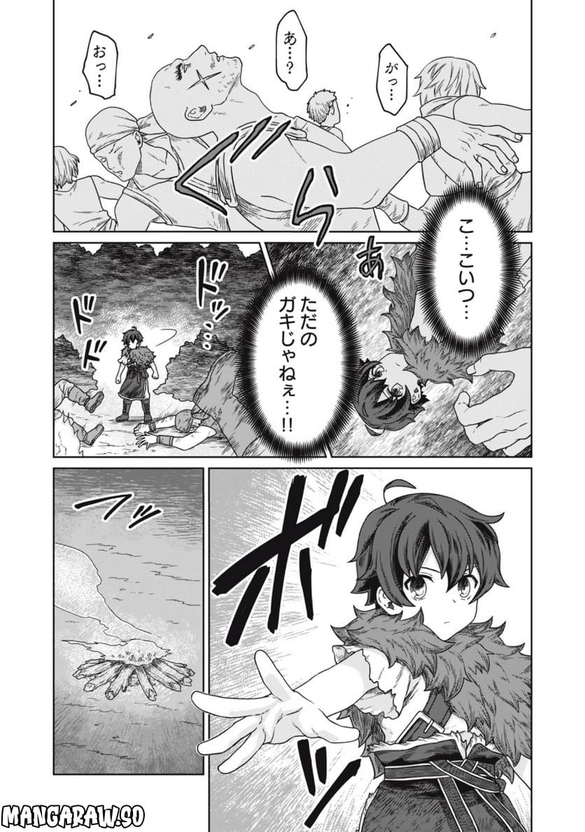 公爵家の料理番様 ～300年生きる小さな料理人～ 第6.1話 - Page 4