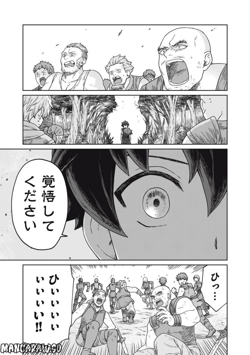 公爵家の料理番様 ～300年生きる小さな料理人～ 第6.1話 - Page 7