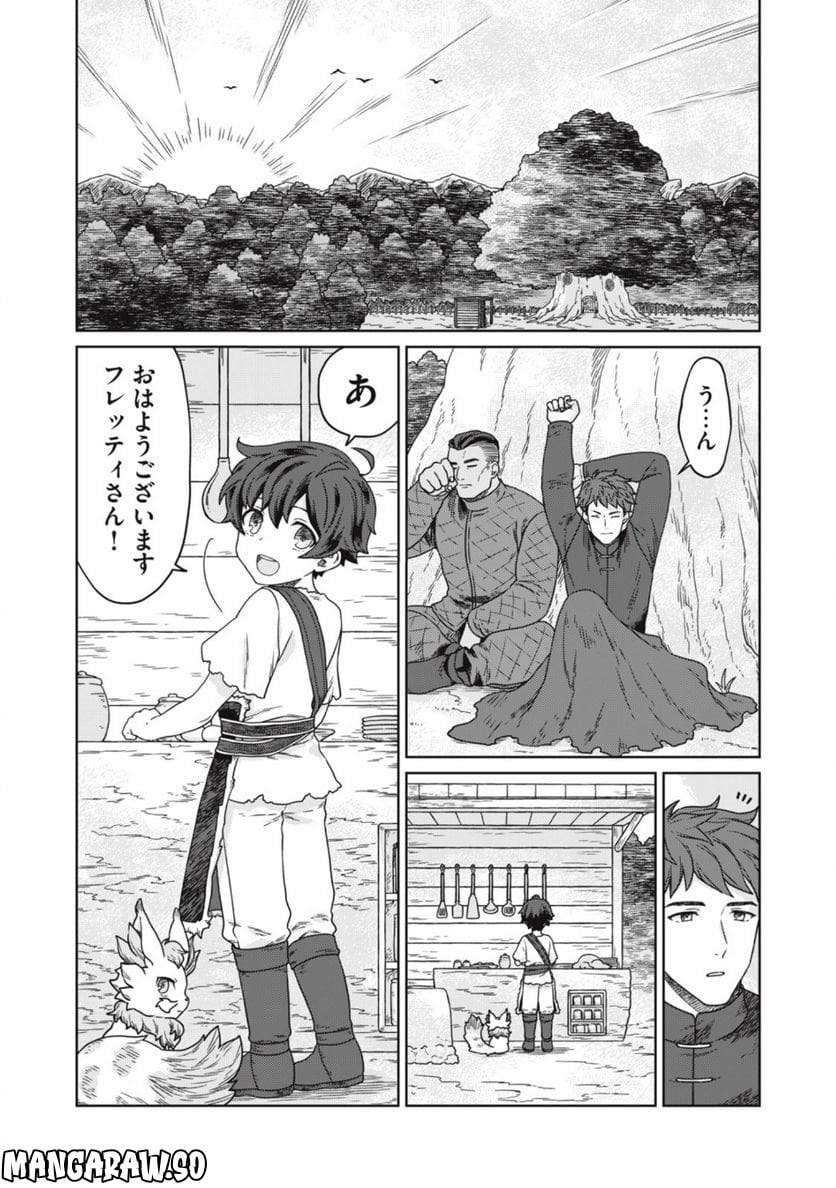 公爵家の料理番様 ～300年生きる小さな料理人～ 第6.2話 - Page 1