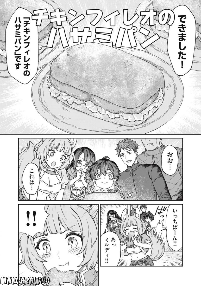 公爵家の料理番様 ～300年生きる小さな料理人～ 第6.2話 - Page 11