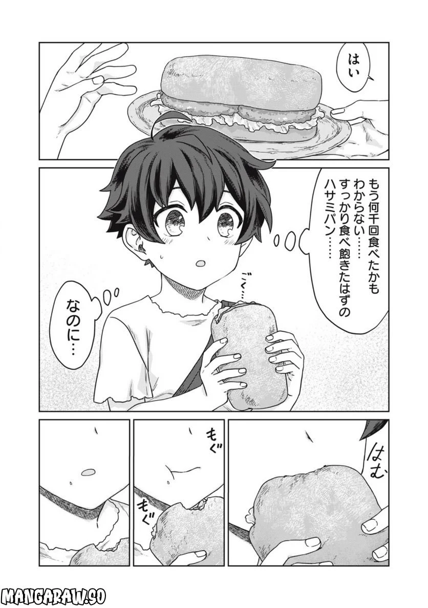 公爵家の料理番様 ～300年生きる小さな料理人～ 第6.2話 - Page 16