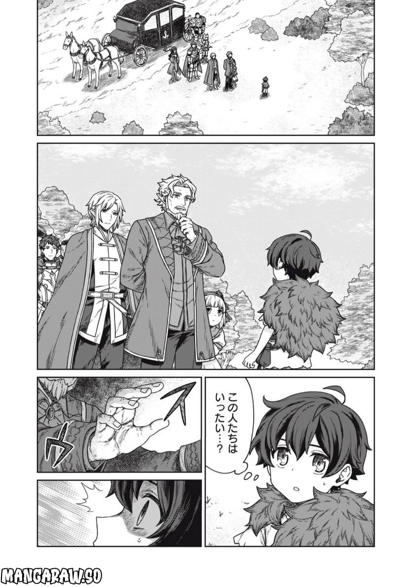 公爵家の料理番様 ～300年生きる小さな料理人～ 第8.1話 - Page 1