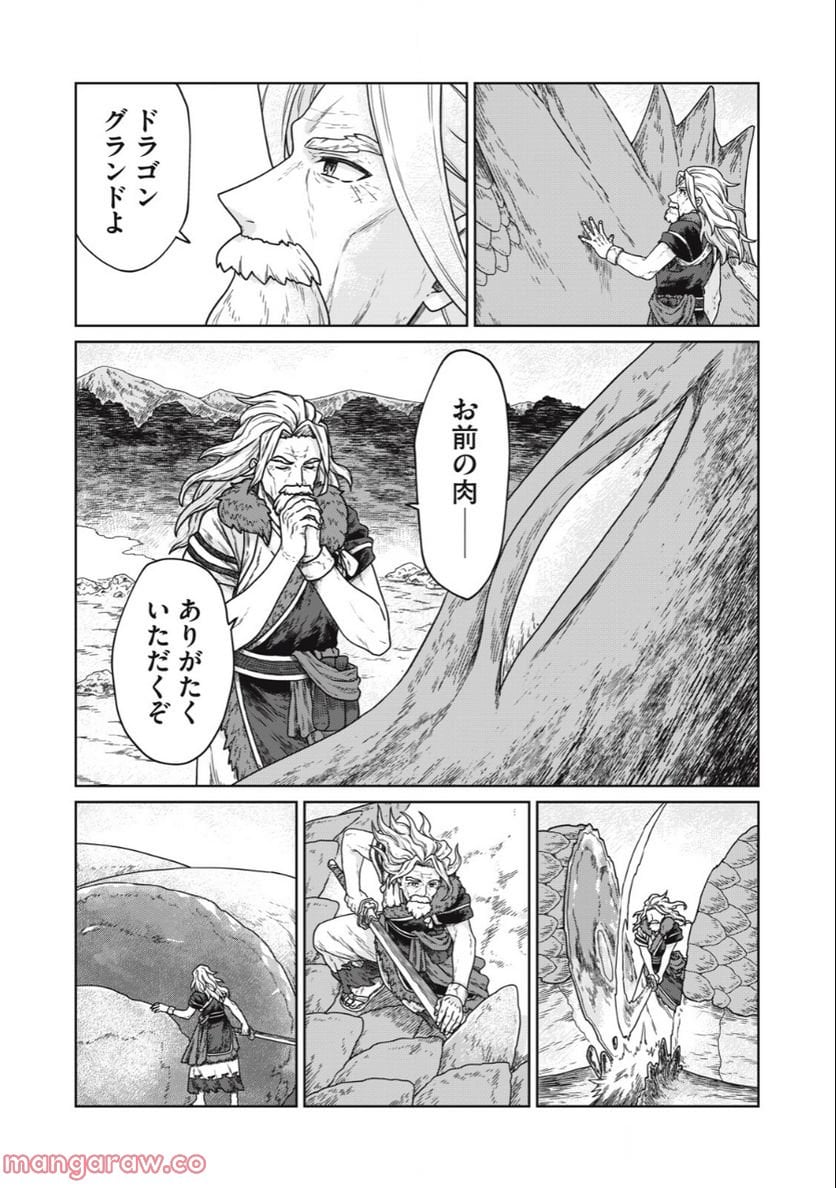 公爵家の料理番様 ～300年生きる小さな料理人～ 第4.2話 - Page 4