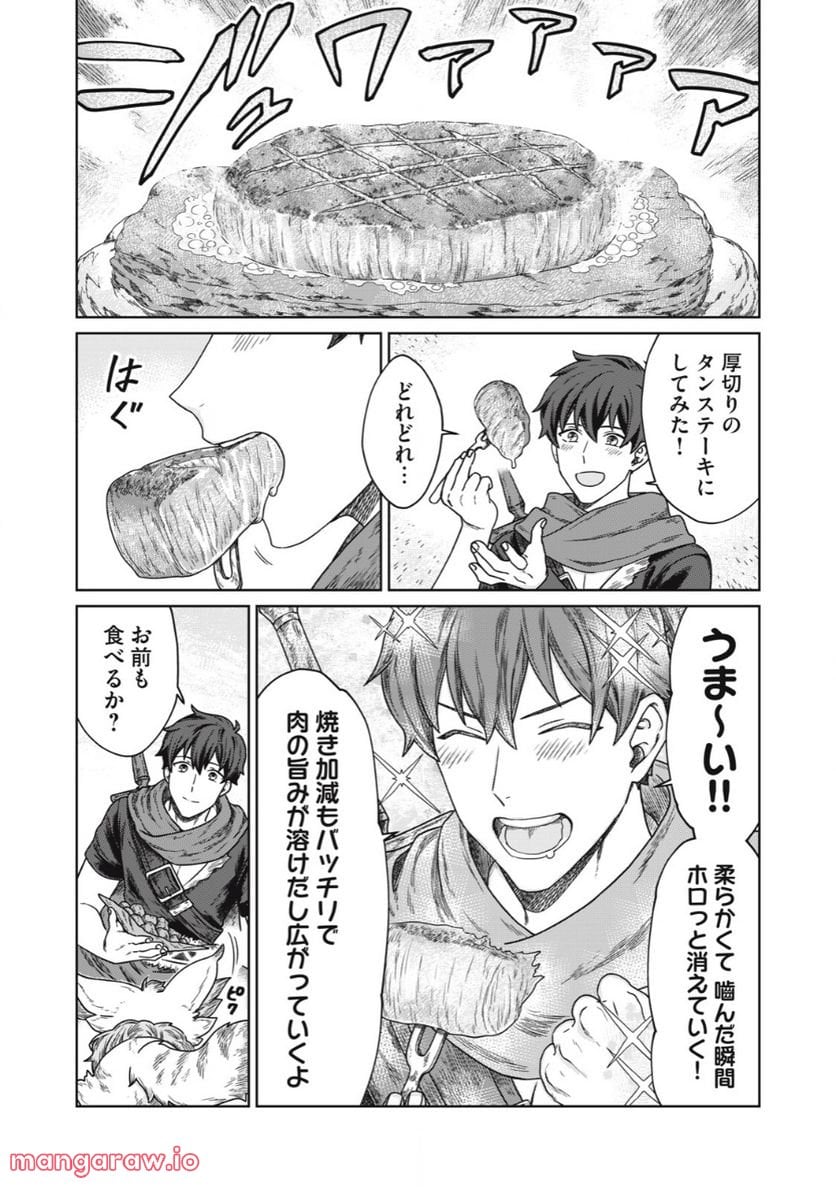 公爵家の料理番様 ～300年生きる小さな料理人～ 第3.1話 - Page 15