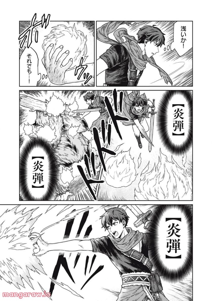 公爵家の料理番様 ～300年生きる小さな料理人～ 第3.1話 - Page 5