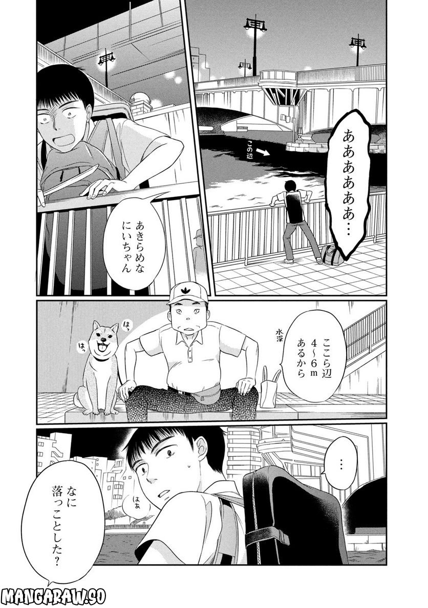 ひらばのひと - 第1話 - Page 39