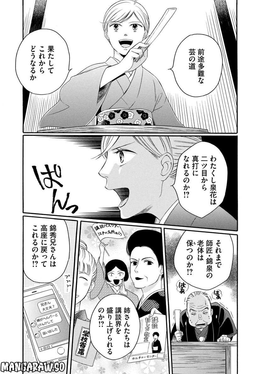 ひらばのひと - 第0話 - Page 43