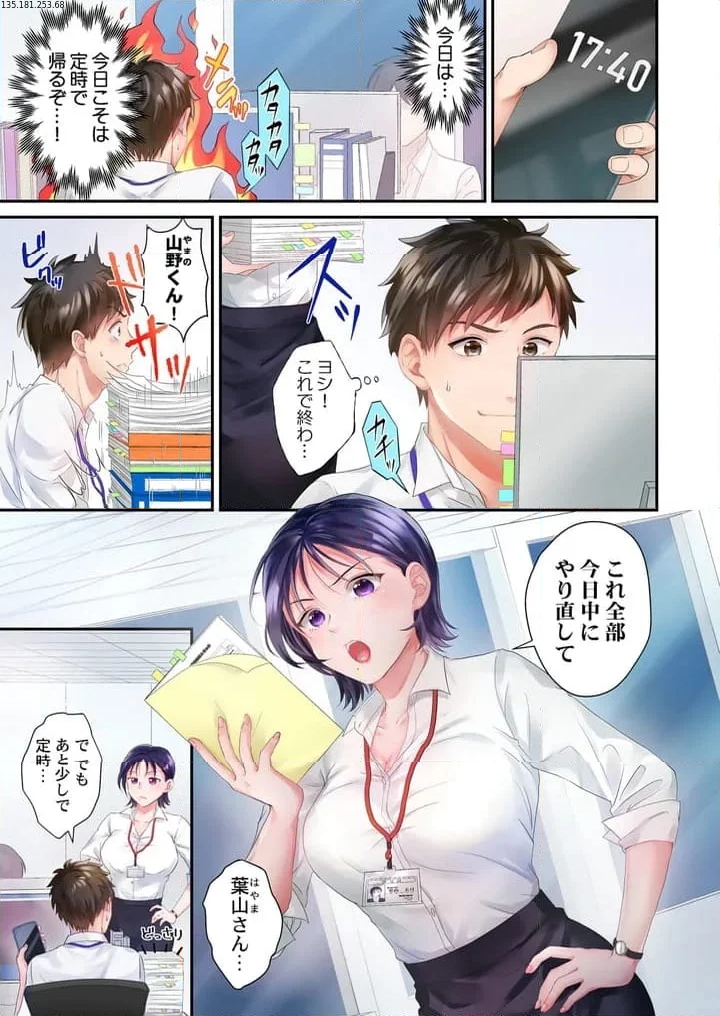 生意気なトロ穴に、わからせ性裁～退勤後、バリキャリ上司は俺の言いなり 第1話 - Page 2