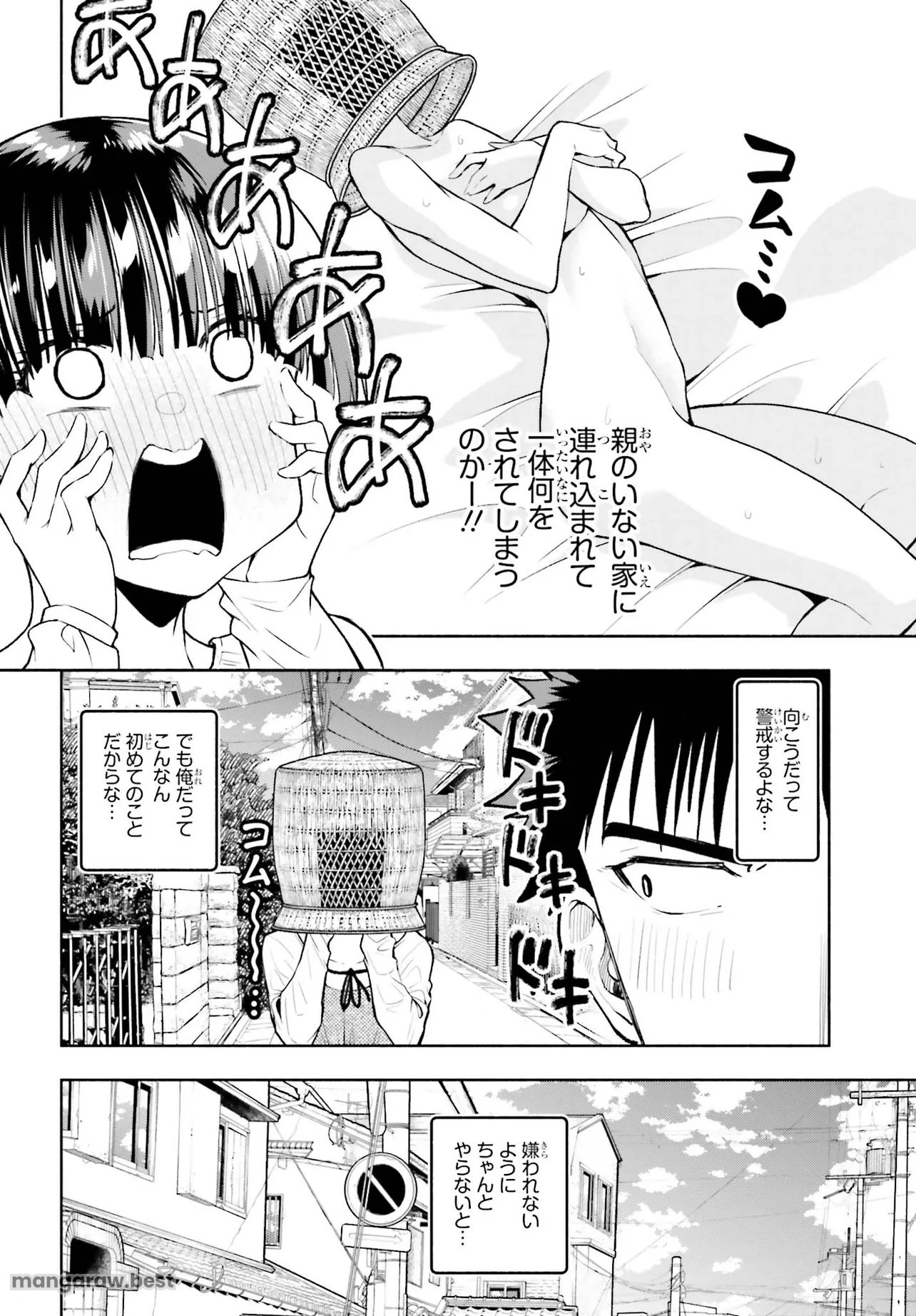 お見合いにすごいコミュ症が来た 第28話 - Page 4