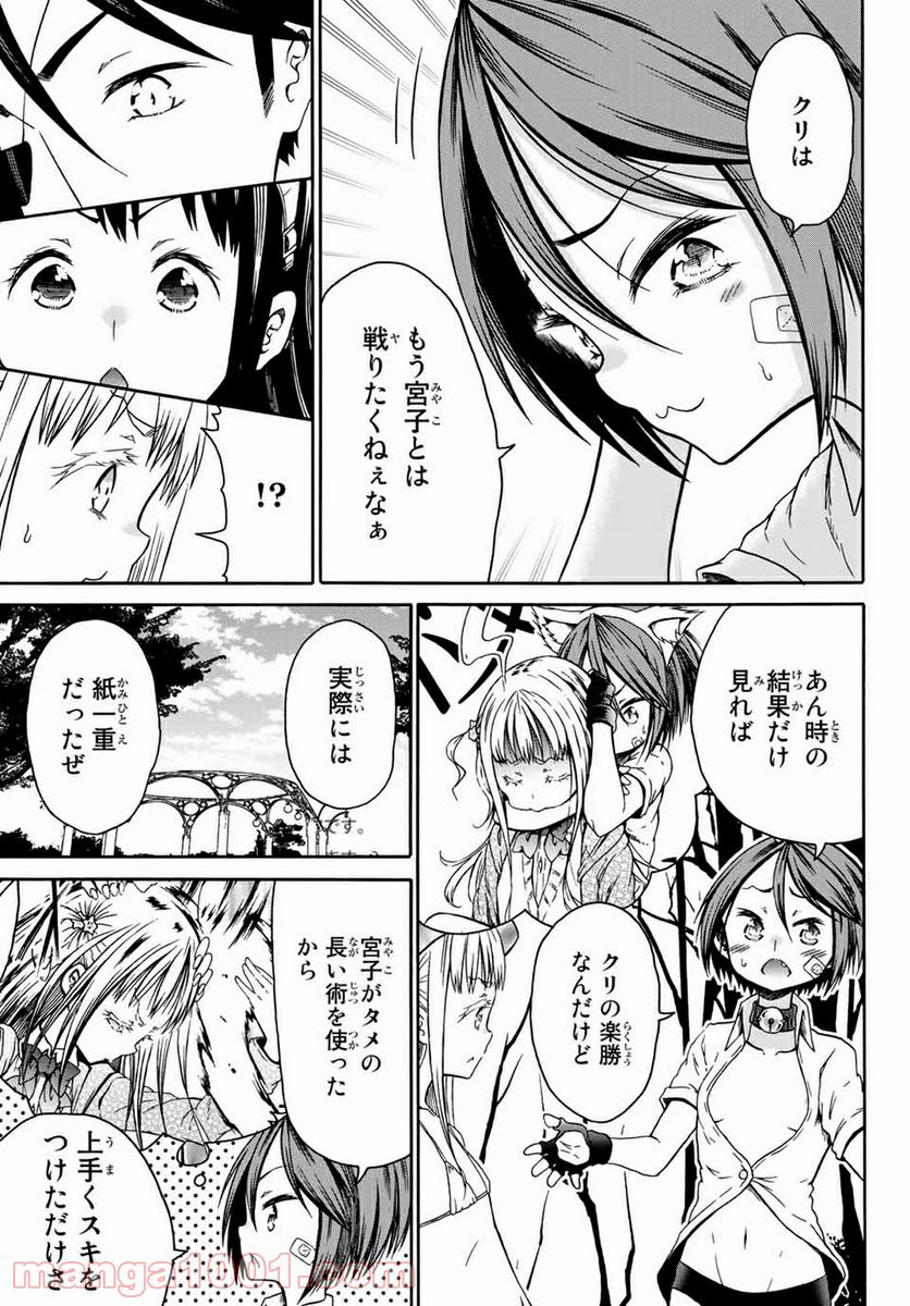 オレと邪神と魔法使いの女の子 第26話 - Page 13