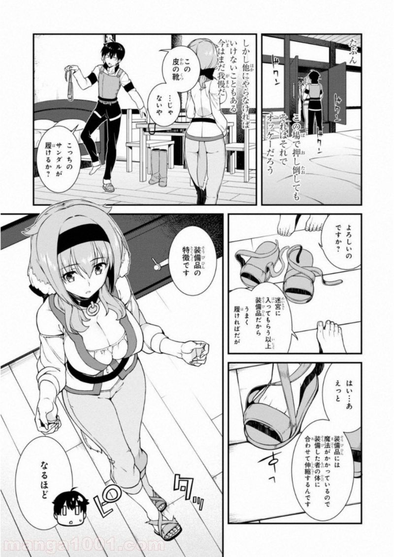 ダンジョン飯 第87話 - Page 11