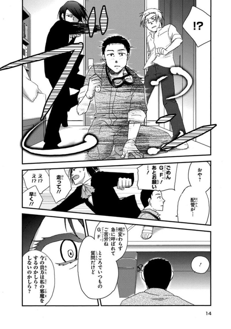 ダンジョン飯 第93話 - Page 12