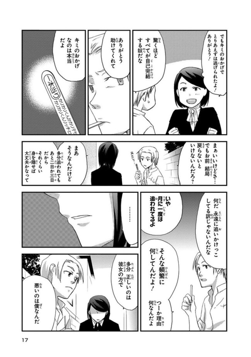 ダンジョン飯 第93話 - Page 15