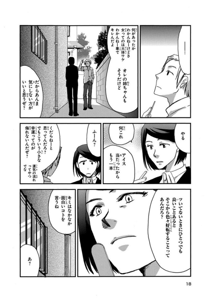 ダンジョン飯 第93話 - Page 16