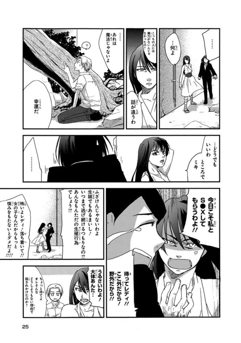 ダンジョン飯 第93話 - Page 23