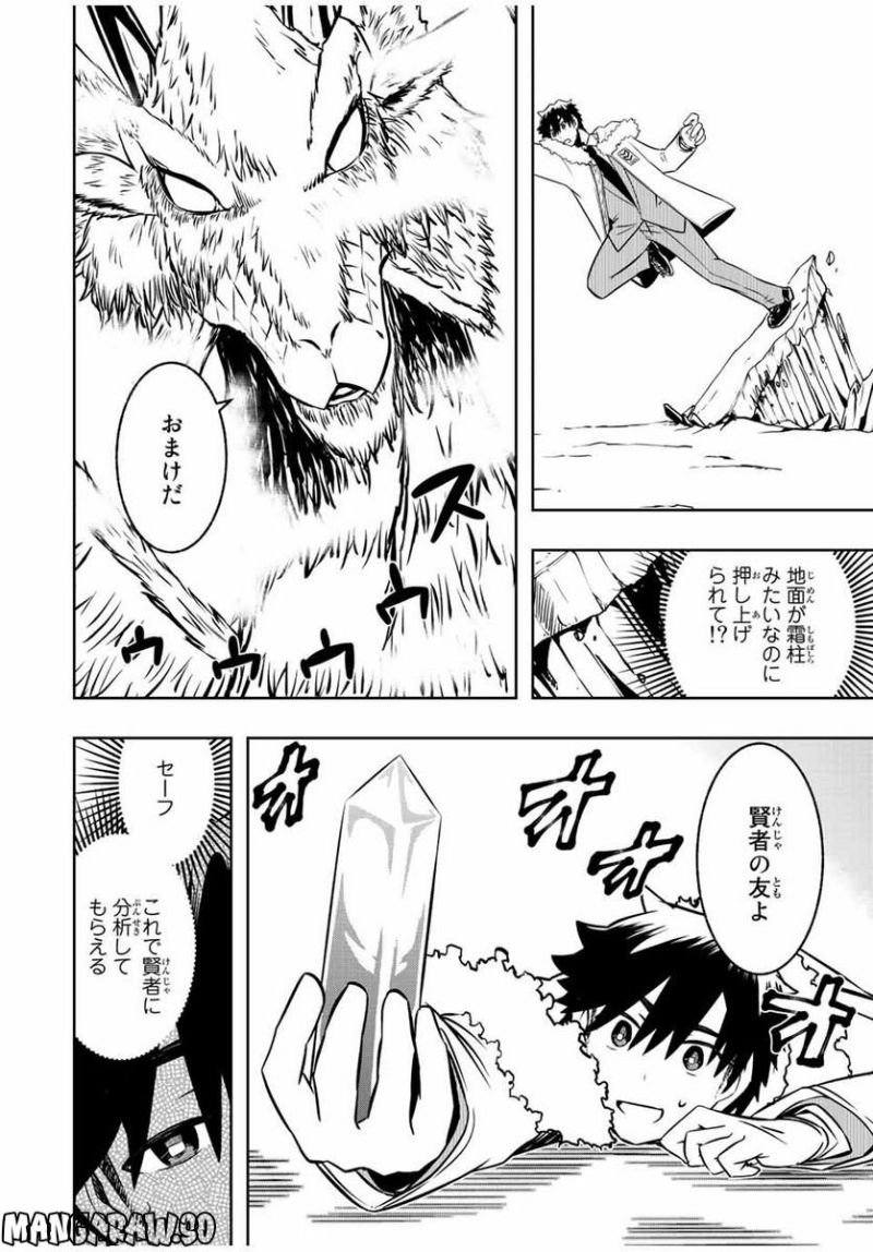 ダンジョン飯 第94話 - Page 13