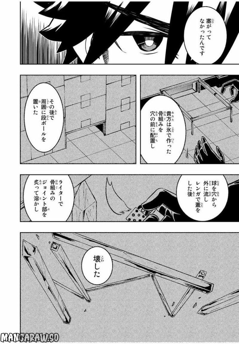 ダンジョン飯 第94話 - Page 19