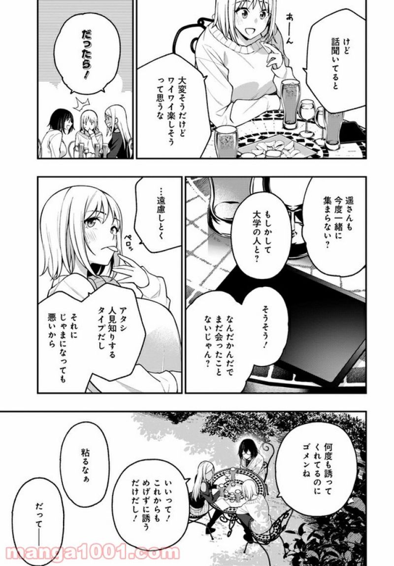 ダンジョン飯 第91話 - Page 13